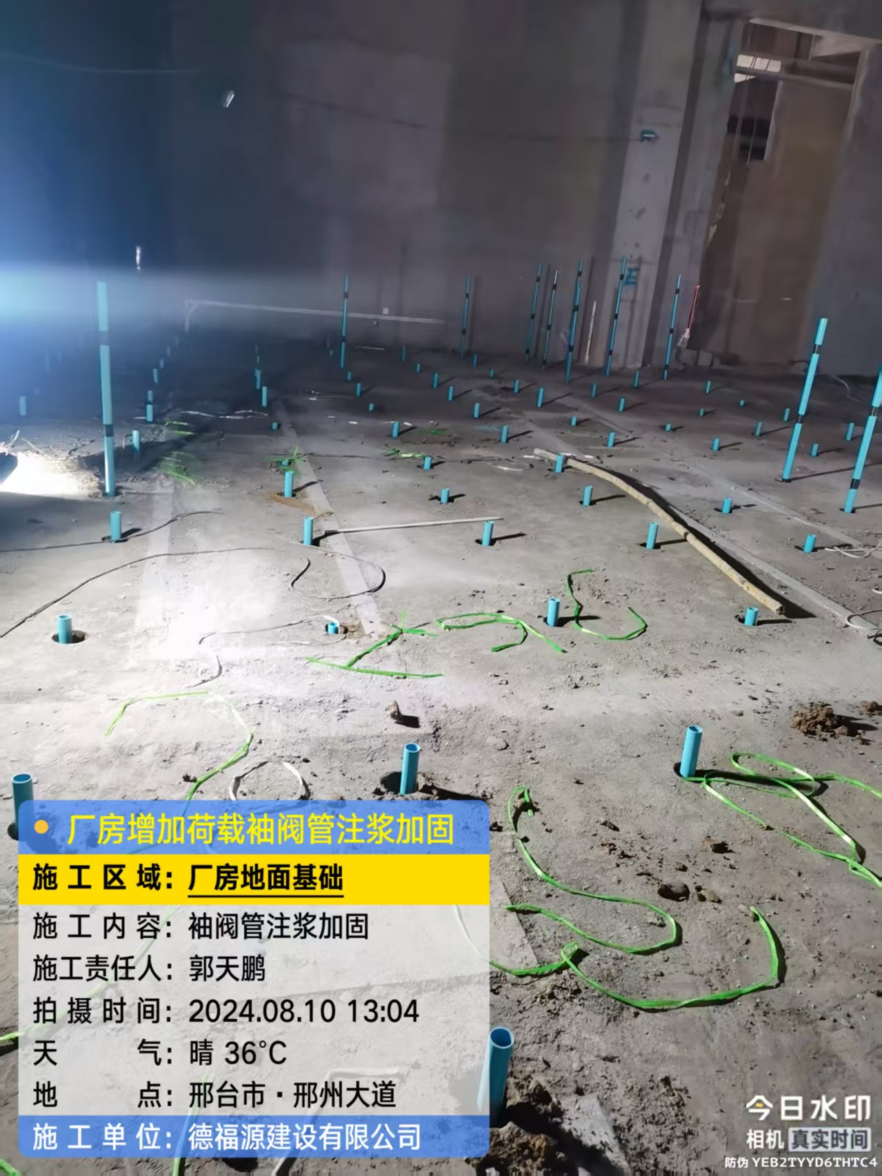 通河袖阀管注浆施工