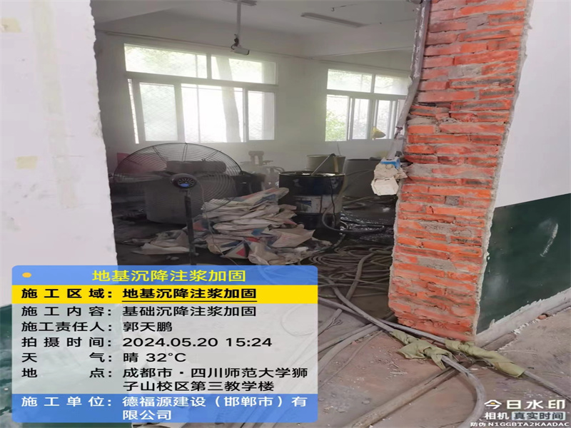 通河高压旋喷注浆在地基下沉注浆加固中的应用