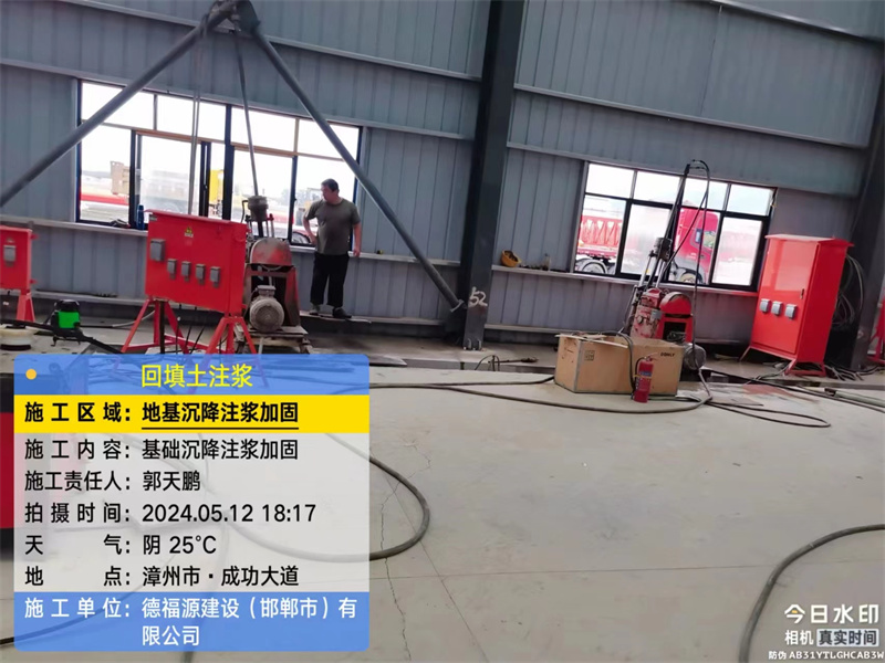 通河地基下沉注浆加固后的房屋稳固性评价