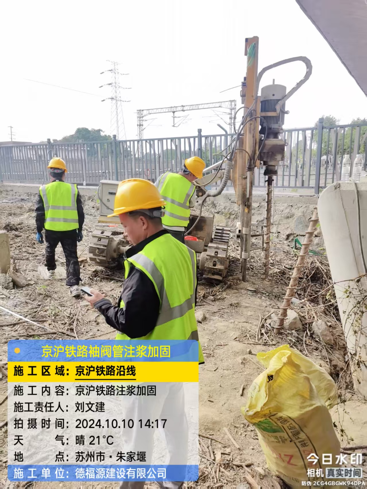 通河袖阀管注浆工艺